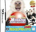 Petz Monkeyzの画像