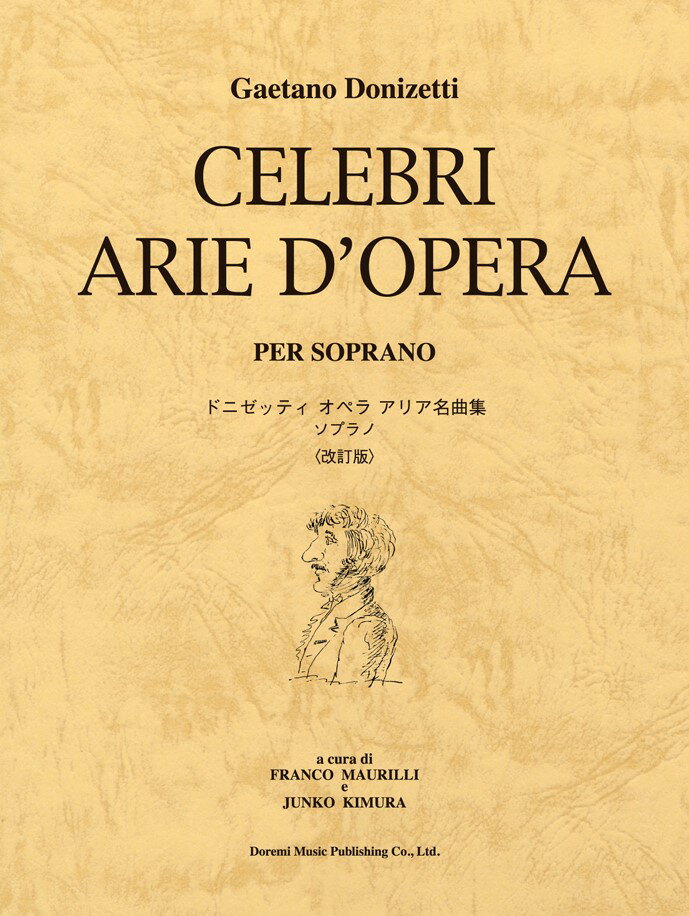 ドニゼッティ　オペラアリア名曲集（ソプラノ）改訂版
