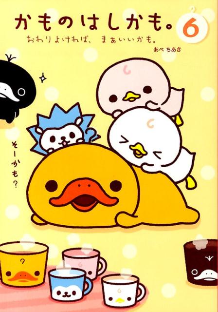 第6巻
