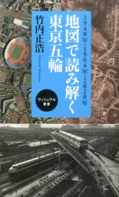 地図で読み解く東京五輪