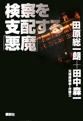 https://thumbnail.image.rakuten.co.jp/@0_mall/book/cabinet/4537/9784062144537.jpg