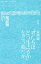 宮崎駿『君たちはどう生きるか』をどう観たか (現代思想10月臨時増刊号) 1,540円