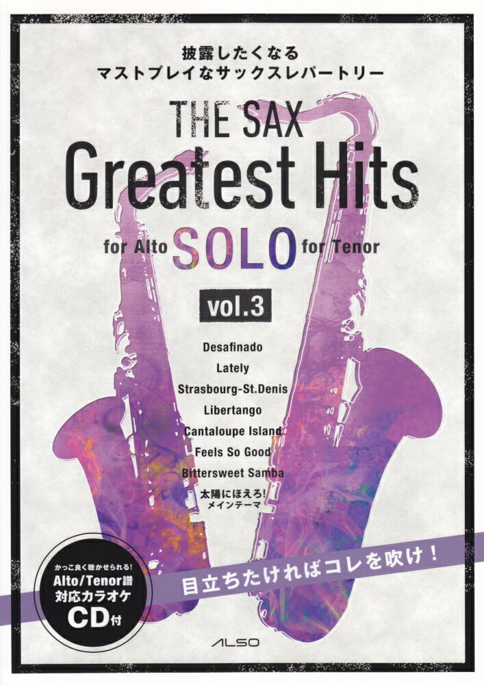 THE　SAX　Greatest　Hits（vol．3）