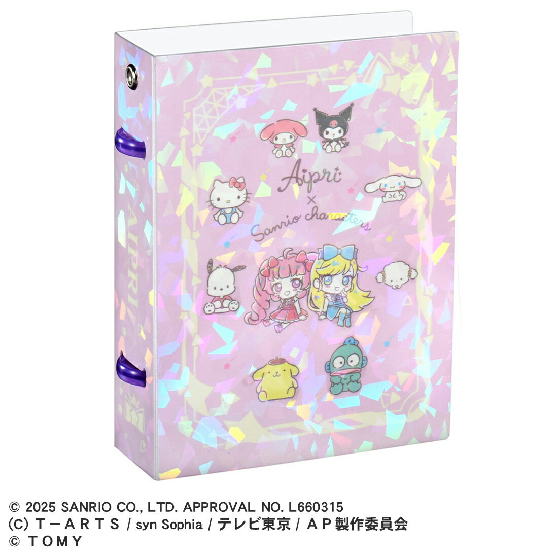 ひみつのアイプリ カードブックプチR サンリオキャラクターズモデルのサムネイル