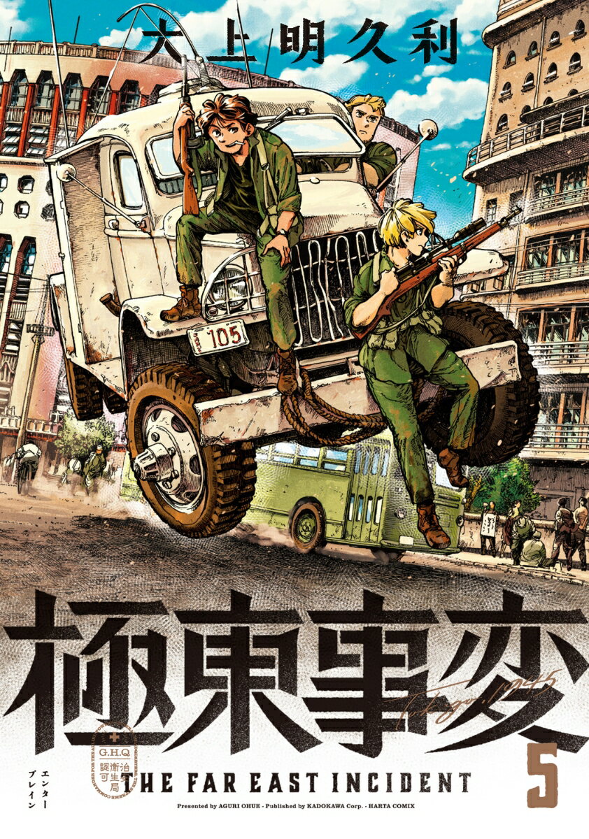 第5巻