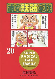 第20巻