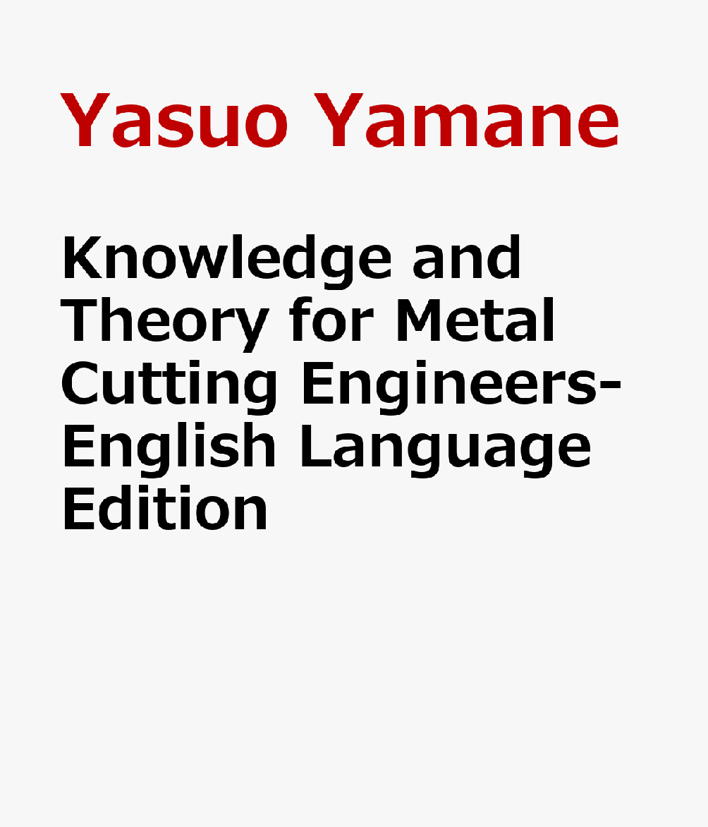 Knowledge and Theory for Metal Cutting Engineers-English Language Edition