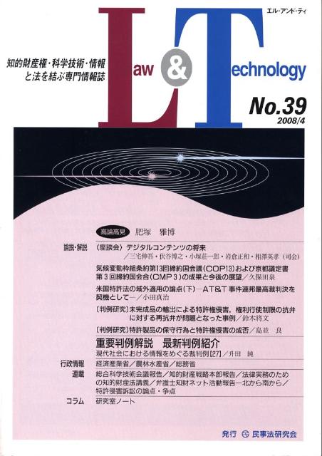 L＆T（39）