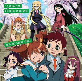 (アニメーション)テレビアニメクジビキアンバランスオリジナルサウンドトラック 発売日：2006年12月06日 予約締切日：2006年11月29日 TV ANIMATION KUJIBIKI UNBALANCE ORIGINAL SOUND TRACK JAN：4540774505739 LACAー5573 (株)バンダイナムコアーツ (株)バンダイナムコアーツ [Disc1] 『TVアニメ『くじびき□アンバランス』オリジナルサウンドトラック』／CD アーティスト：のみこ／奈良崎正明 ほか 曲目タイトル： &nbsp;1. Unbalance Sky [1:48] &nbsp;2. Joy to the School [1:37] &nbsp;3. こもれびより [2:16] &nbsp;4. This morning [2:40] &nbsp;5. 小さな時計塔 [2:09] &nbsp;6. 通学ロール [2:01] &nbsp;7. 風の窓辺 [1:52] &nbsp;8. ピチカート [2:02] &nbsp;9. 三叉路 [1:42] &nbsp;10. アイキャッチ [0:09] &nbsp;11. やってくる [1:19] &nbsp;12. ミッション・ハード [1:47] &nbsp;13. 宿命のタンゴ [1:27] &nbsp;14. Chase! [1:53] &nbsp;15. 優しい言葉 [1:47] &nbsp;16. 生徒会のテーマ [1:46] &nbsp;17. シークレットエージェント [1:30] &nbsp;18. 夕焼けのバラッド [2:16] &nbsp;19. ゆるしてあげて [1:43] &nbsp;20. ささやかな大作戦 [1:09] &nbsp;21. Hurry up [1:52] &nbsp;22. メロウハート [1:51] &nbsp;23. Precious Garden [1:50] &nbsp;24. 心のチャイム [2:34] &nbsp;25. 最後の約束 [1:58] &nbsp;26. 笑顔と笑顔 [1:34] &nbsp;27. 時計塔よさらば [2:24] &nbsp;28. LOVE!YES☆NO 〜はてしない愛で [1:49] &nbsp;29. 北波止場 [2:00] &nbsp;30. 立橋院学園校歌 [1:30] &nbsp;31. あい (TV size) [1:35] &nbsp;32. Harmonies* (TV size) [1:34] CD アニメ 国内アニメ音楽