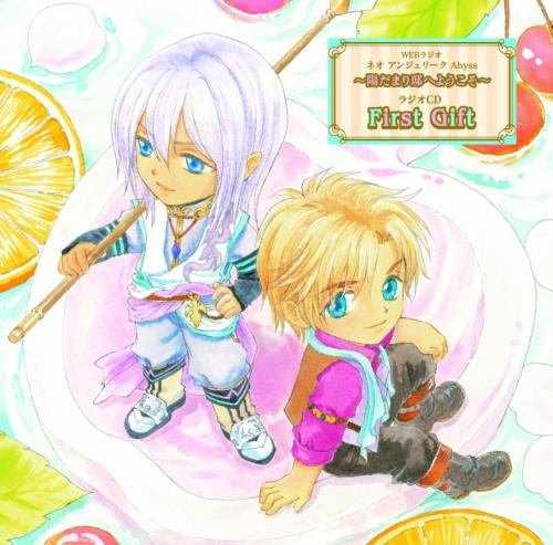 WEBラジオ ネオ アンジェリーク Abyss ?陽だまり邸へようこそ? ラジオCD First Gift [ (ラジオCD) ]
