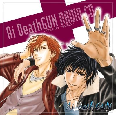 Ai Death GUN RADIO CD -Aiデス・ガン ラジオCD- [ (ラジオCD) ]