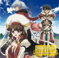 TVアニメ『ティアーズ・トゥ・ティアラ』Prologue Sound Track “origo cunctarum rerum