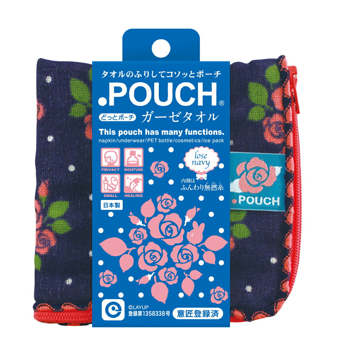 ローズネイビーAC／どっとポーチ　ガーゼタオル