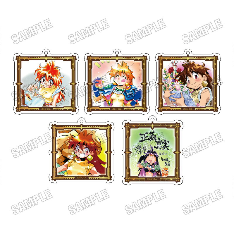 スレイヤーズ アクリルキーホルダーコレクション【vol．2】