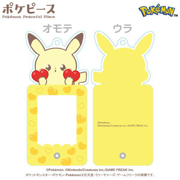 ポケピース フォトフレームキーホルダー 1.ピカチュウ