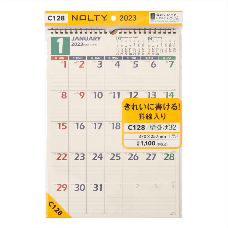 能率 2023年 1月始まり NOLTYカレンダー壁掛け32 C128