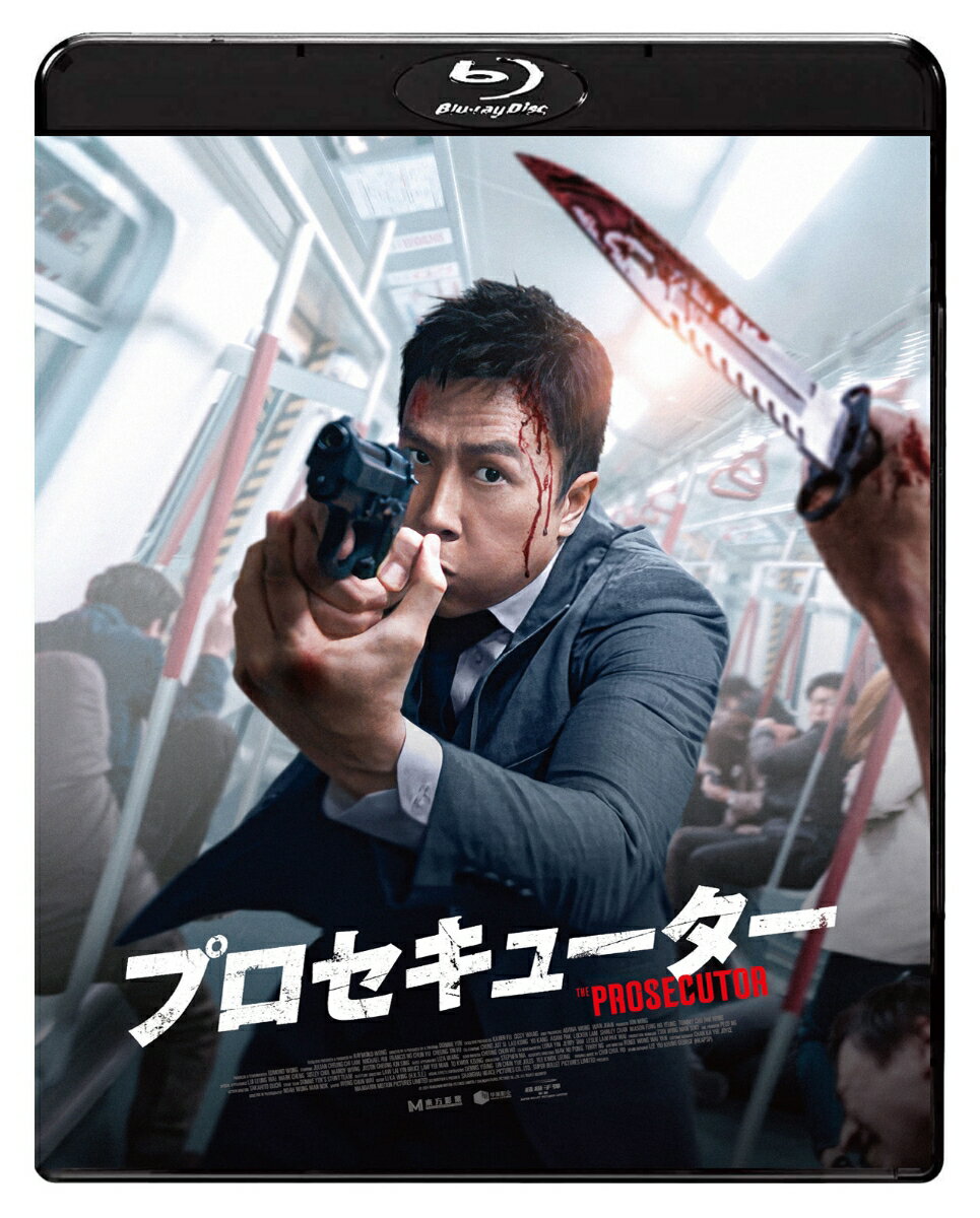 プロセキューター【Blu-ray】