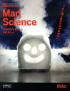 Mad Science 炎と煙と轟音の科学実験54 [ セオドア・グレイ ]