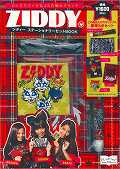 【バーゲン本】ZIDDYステーショナリーセットBOOK