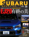 SUBARU MAGAZINE（vol．25） EJ20ファイナルエディション当選倍率は訳23．4倍！！EJ （CARTOP MOOK）