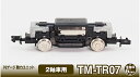 ジオコレ 鉄道コレクション動力ユニット 2軸車用 TM-TR07 【314547】 (鉄道模型 Nゲージ)