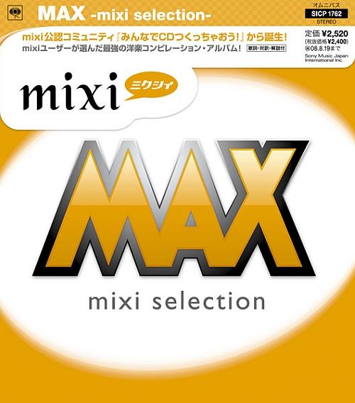 MAX -mixi selection- [ (オムニバス) ]