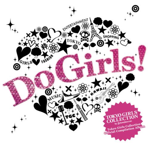 Do Girls! Tokyo Girls Collection Official Compilation Album [ (オムニバス) ]