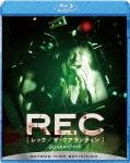 REC/��å�:�����������ƥ����Blu-rayDisc Video�ۡ�2��3,980�ߡ�6/15�ʲСˤޤǡ�
