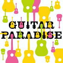 GUITAR PARADISE [ (オムニバス) ]