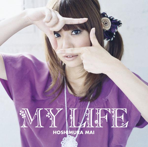 MY LIFE（初回生産限定） [ 星村麻衣 ]