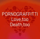 Love,too Death,too [ ポルノグラフィティ ]