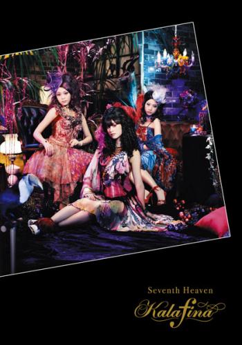 Seventh Heaven（初回限定CD＋DVD） [ Kalafina ]