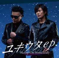 ユキウタep.（初回限定CD＋DVD） [ Skoop On Somebody ]