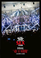 Less Than SEX TOUR FiNAL “帝王切開” 日比谷野外大音楽堂