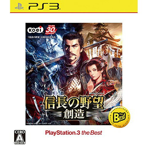 信長の野望・創造 PlayStation3 the Bestの画像