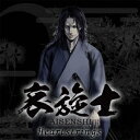 HEARTSTRINGS 哀旋士