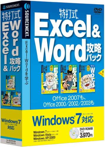 ���Ǽ� Excel&Word��ά�ѥå� Windows 7�б���