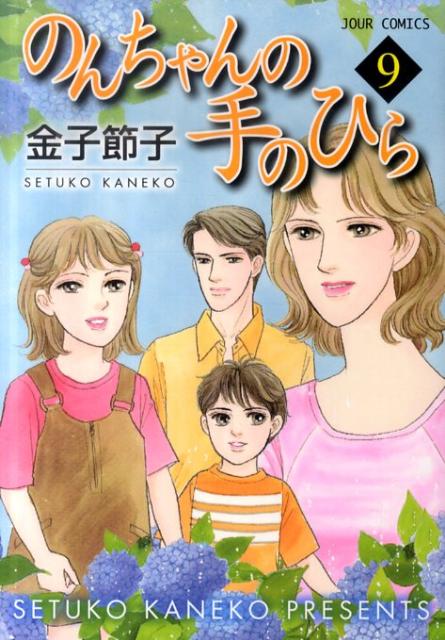 第9巻