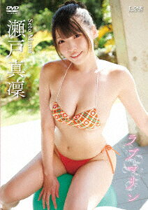 ラブマリン