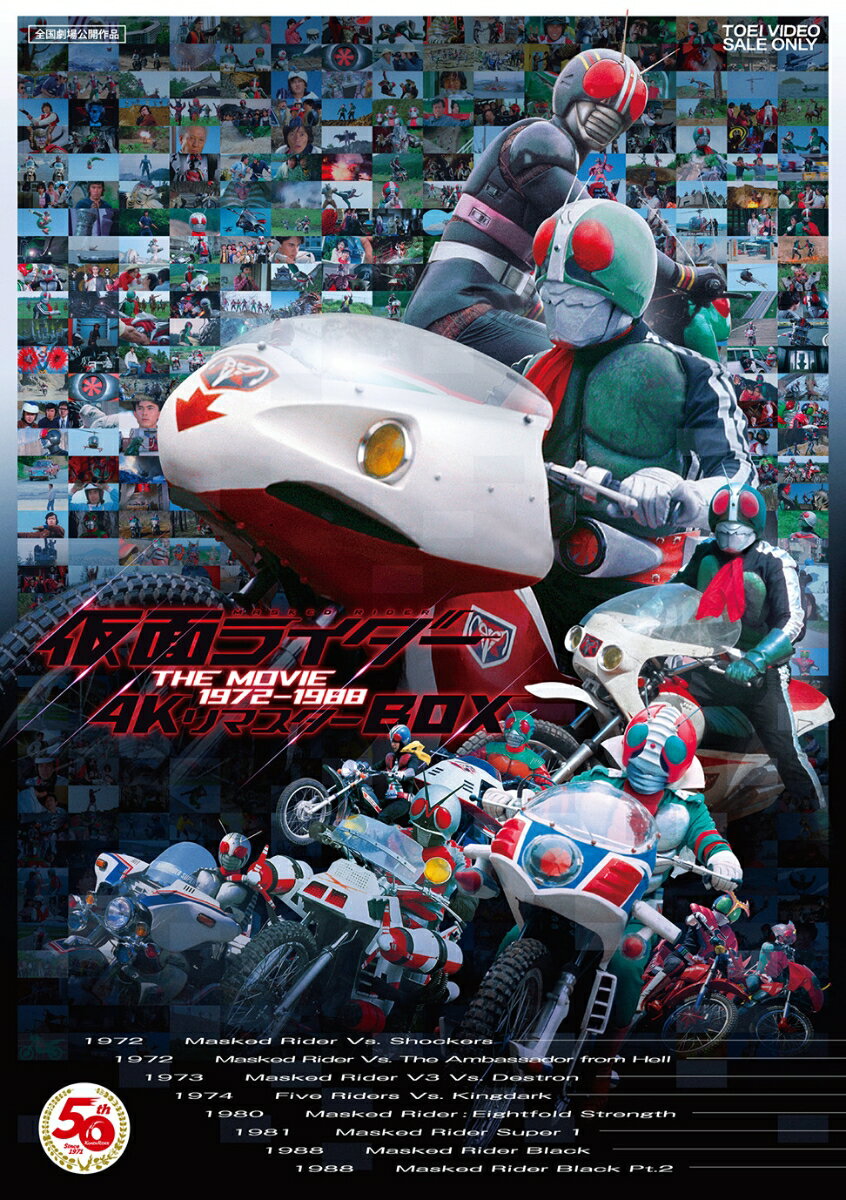 楽天楽天ブックス仮面ライダー THE MOVIE 1972-1988 4KリマスターBOX（4K ULTRA HD Blu-ray & Blu-ray Disc 4枚組）【4K ULTRA HD】 [ 石ノ森章太郎 ]