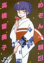 第4巻