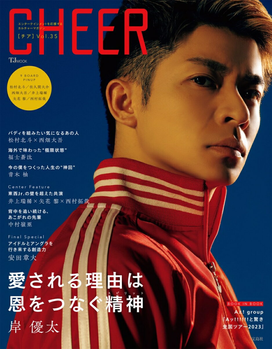 CHEER Vol.35