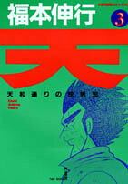 第3巻