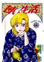 第12巻