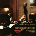 モーツァルト:フルート協奏曲第1番・第2番 フルートとオーケストラのためのアンダ