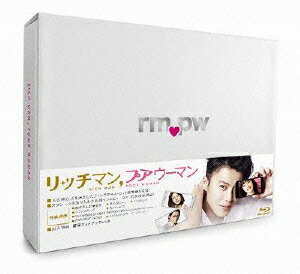 リッチマン,プアウーマン Blu-ray BOX [ 小栗旬 ]