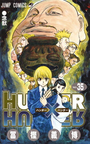 HUNTER×HUNTER 35