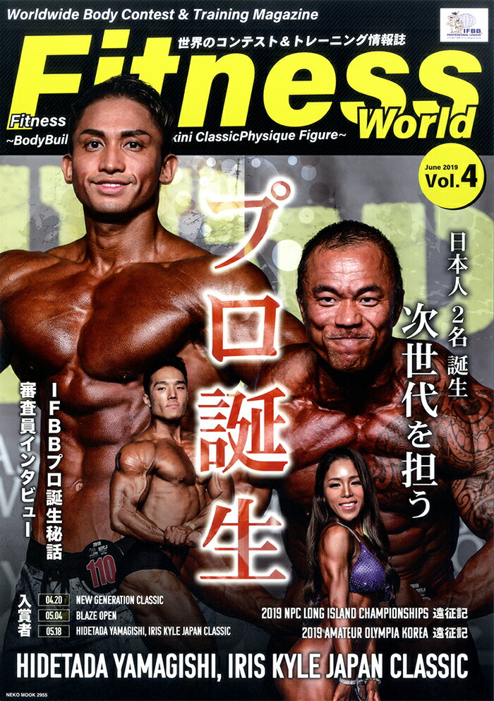 Fitness World Vol.4