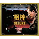 相棒 Classical Collection 杉下右京 愛好クラシック作品集 DELUXE [ (クラシック) ]