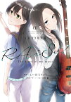 RAiSe! The story of my music1[CD付き特装版] [ しいはら　りゅう ]